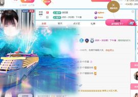 小仙女❤️想要偏爱主播照片