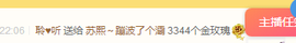 苏熙！！！主播照片