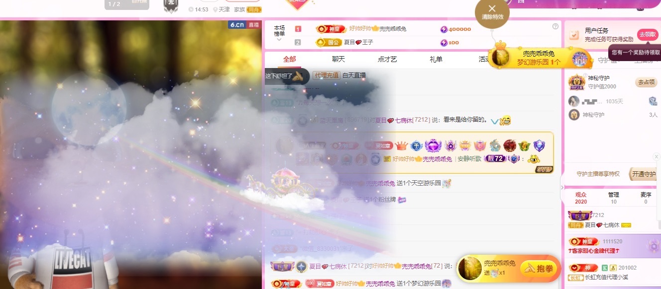 夏目💕七养病主播图片