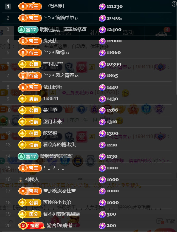 薀昕感谢家人们❤的图片