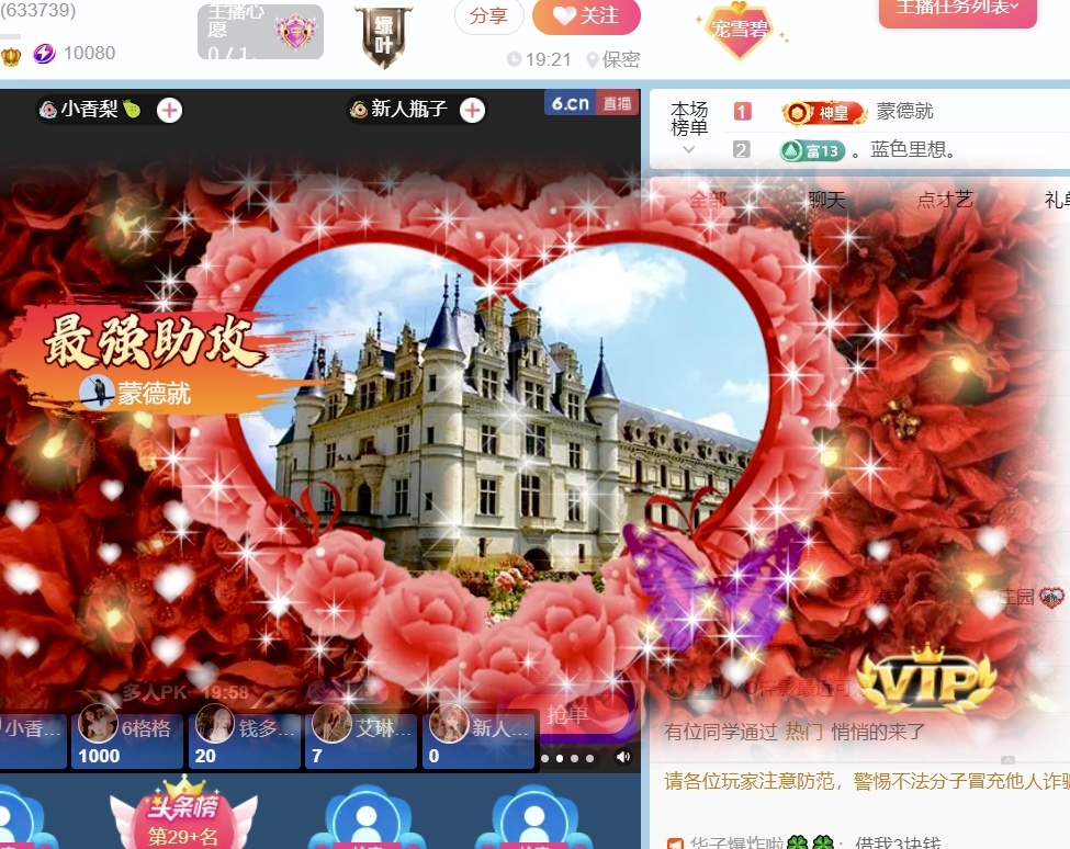小雪碧休～主播图片