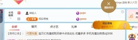 金牌代理❤玲儿❤的图片