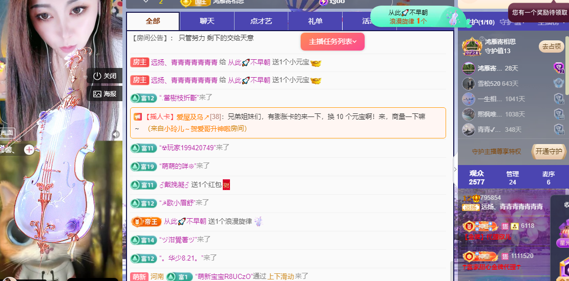 青青恭贺官人荣升了的图片
