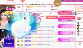 雅欣小可爱吖💗.主播照片