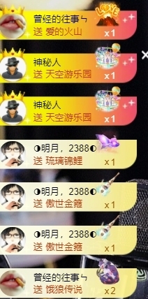 宝儿♚宝儿主播照片