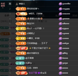 宝儿♚宝儿主播照片