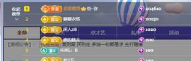 婷儿～所遇皆甜主播照片