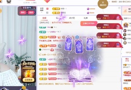 读书去了，有亿点忙主播照片