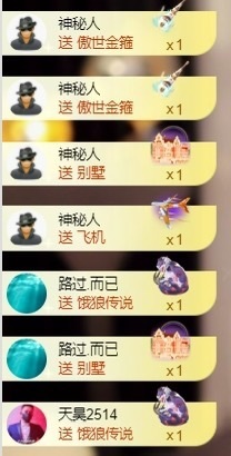 董贺我围观哥帝君啦主播照片
