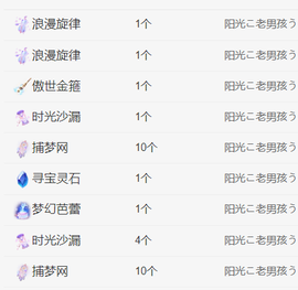 ╰つ〃薀昕🌷主播照片