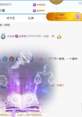 小仙女❤️想要偏爱主播照片