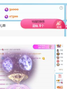 小仙女❤️想要偏爱主播照片