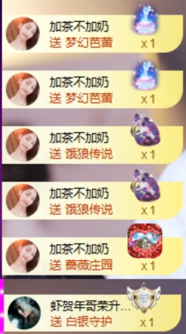 Wuli奶茶主播照片