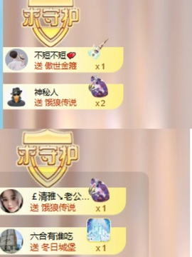 清雅休主播照片