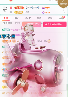 聆听~爱唱歌主播照片
