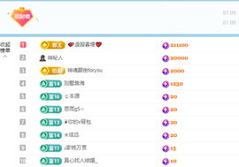 昭昭招财进宝主播照片