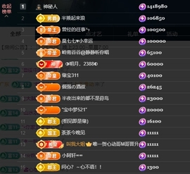 宝儿♚宝儿主播照片
