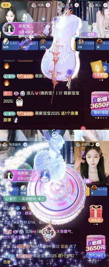 洁儿宝宝~主播照片