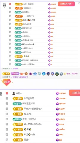洁儿宝宝~主播照片