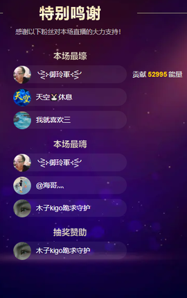木子kigo就是任性主播照片