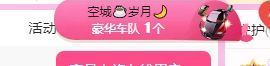美兮吖🌸的图片