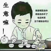 管总11的头像