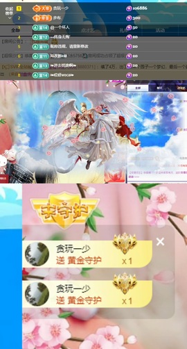 晴丫！求个百元榜主播照片