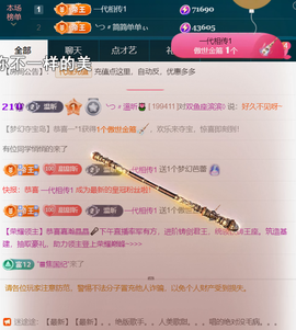 ╰つ〃薀昕🌷主播照片