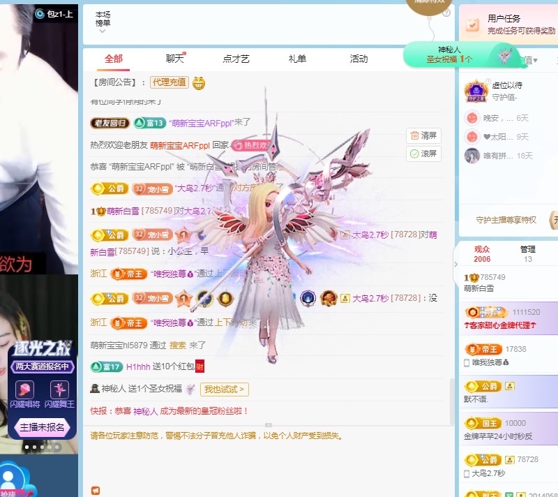 雪雪又胖了的图片