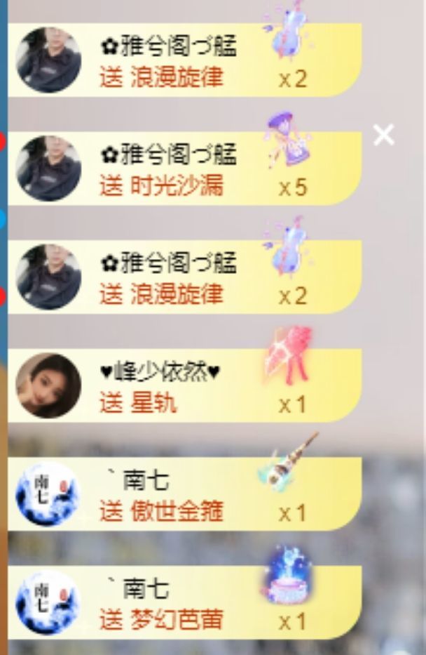 小雅兮手机不定时开播的图片