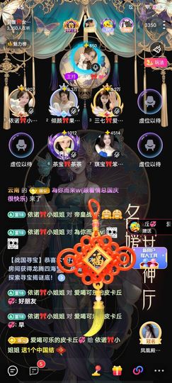 依诺🎀千金不轻许主播照片
