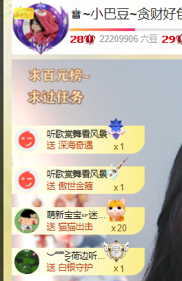 ♚~小巴豆~贪财好色的图片