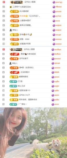 陈慧慧🥕早9晚8主播照片