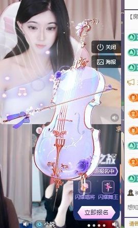 小鱼儿祝元旦快乐🎉主播照片