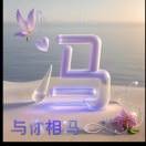 冯利🌻🌻🌻🌻🌻海报