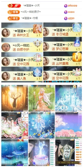 ★︶瑾萱、晚上见的图片