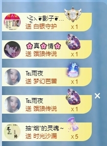冰凌吖~主播照片