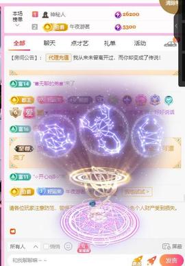 岚☆若冰♂主播照片
