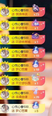 🦋香香加油🦋主播照片