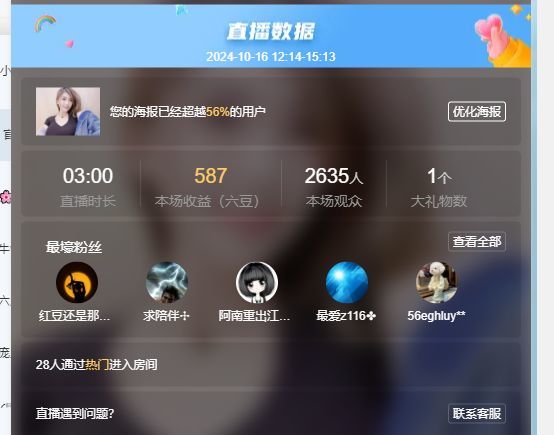 小甜贪财好色💕的图片