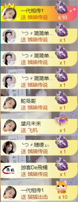 薀昕感谢家人们❤的图片