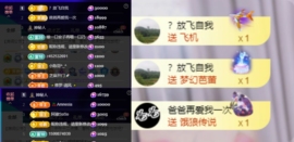 安二狗🐶主播照片