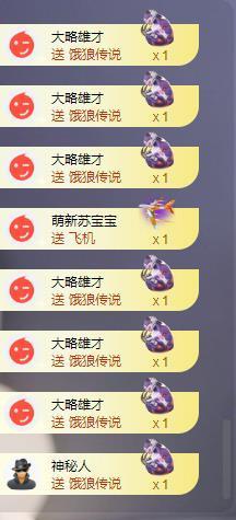 苏苏感恩有你主播照片