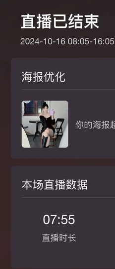 洁儿宝宝~主播照片