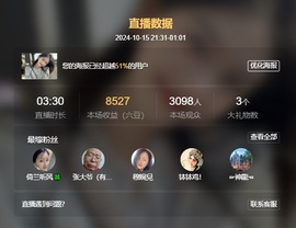 读书去了，有亿点忙主播照片