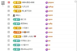 清雅休主播照片