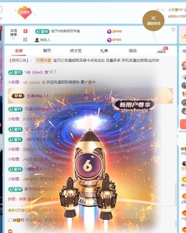 金牌代理❤玲儿❤的图片