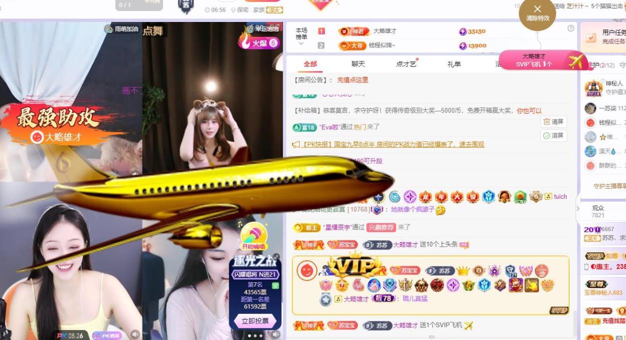 苏苏，越来越好的图片