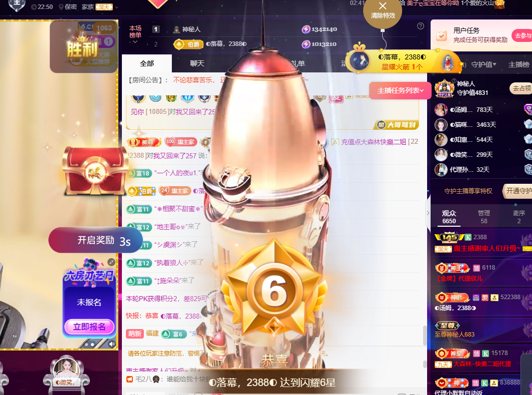 ◐惠主，2388◑的图片