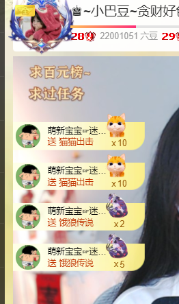 ♚~小巴豆~贪财好色的图片